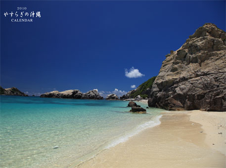 渡嘉敷島