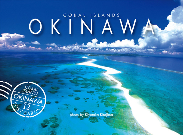 Coral Island OKINAWA ポストカードセット１２枚入り