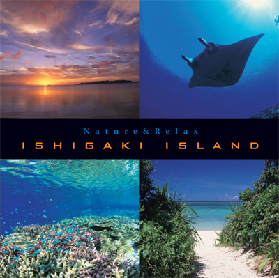 DVD　Nature&Relax ISHIGAKI ISLAND 発売