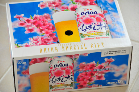 オリオンビール「いちばん桜」