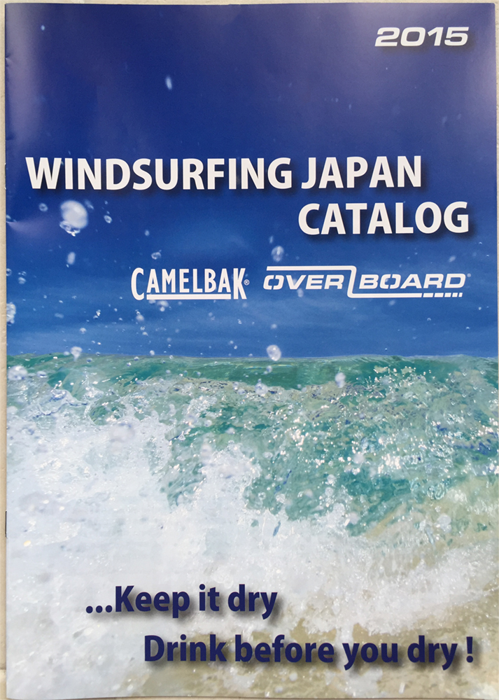 WINDSURFING JAPAN カタログ