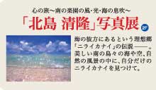 リザンシーパーク谷茶ベイ　写真展